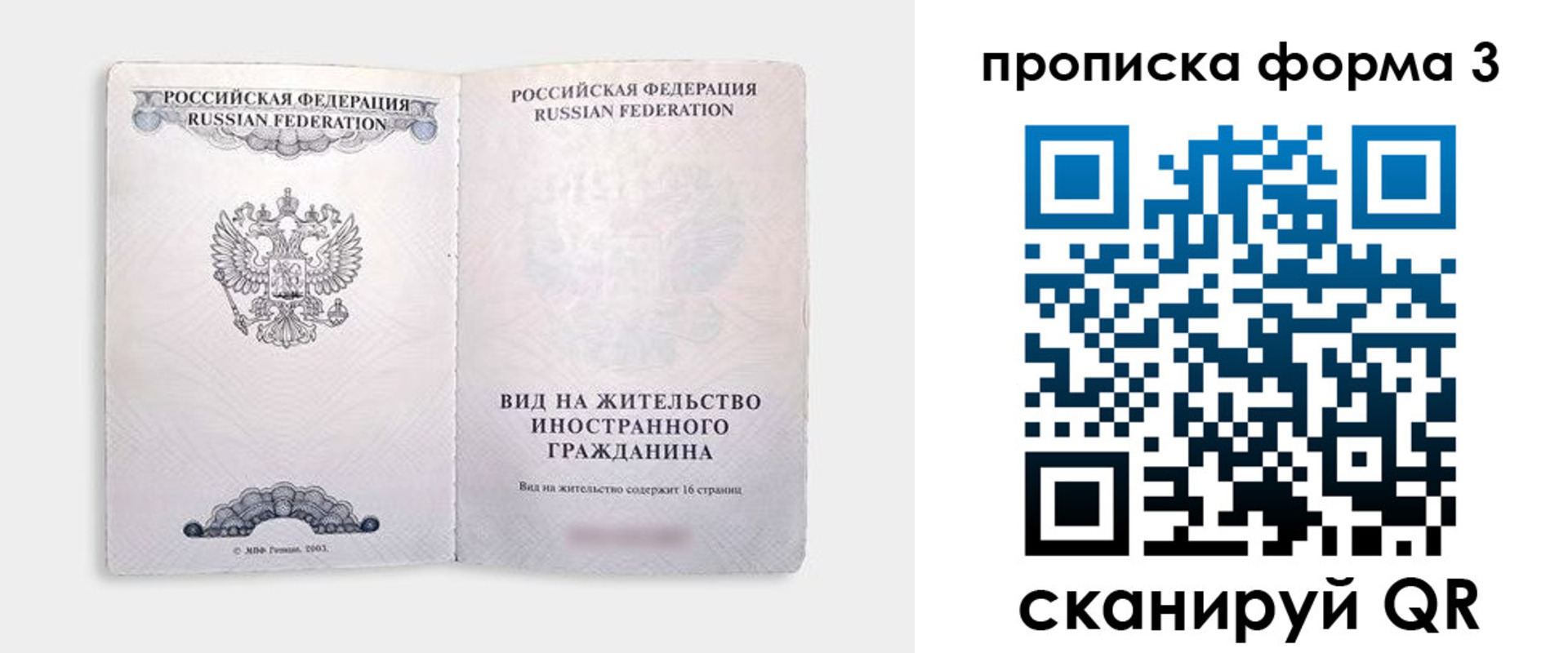 временная регистрация в Тульской области