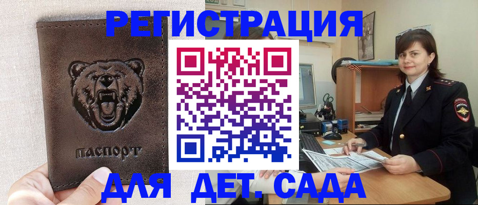 временная регистрация законно в Тульской области