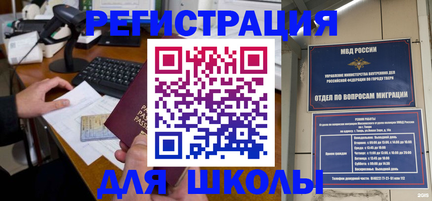 временная регистрация недорого в Тульской области