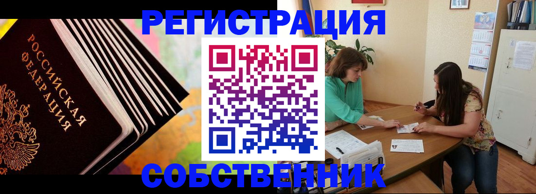купить прописку в Тульской области
